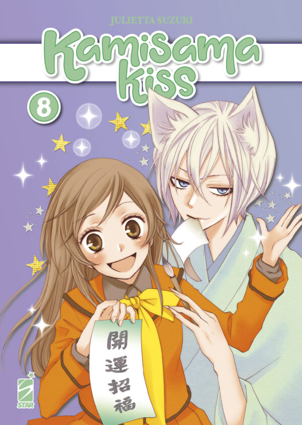 KAMISAMA KISS NEW EDITION 8