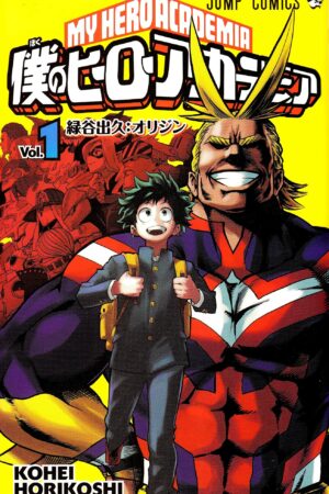 MY HERO ACADEMIA 1 - ED.GIAPPONESE