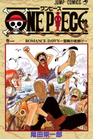 ONE PIECE VOL.1 - ED. GIAPPONESE