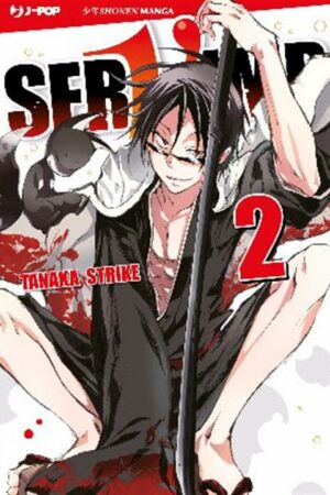 SERVAMP 2