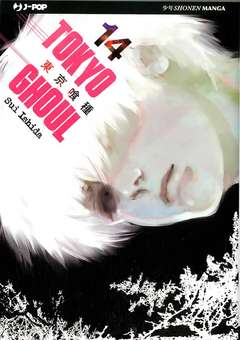 TOKYO GHOUL 14