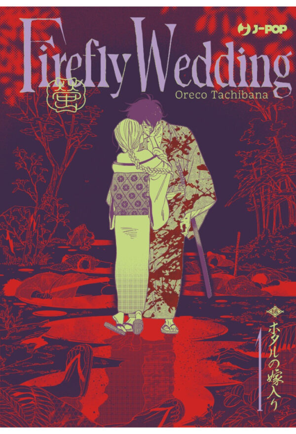 FIREFLY WEDDING VARIANT 1